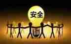 安全上半年工作总结报告6篇
