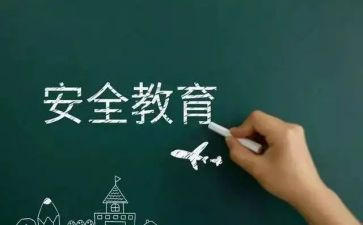 安全班级工作计划5篇