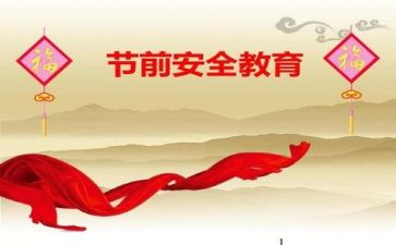 交通安全教育活动总结8篇
