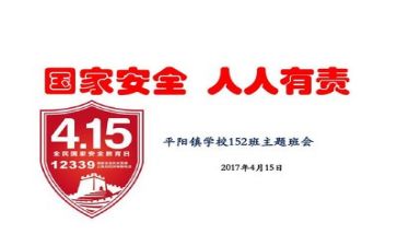 安全教育报告心得体会8篇