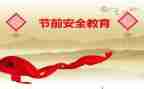 交通安全教育活动总结8篇