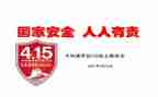 安全教育报告心得体会8篇