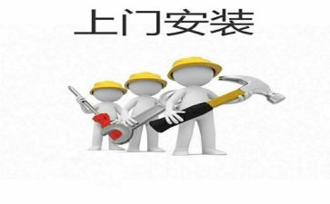 安装劳动合同7篇