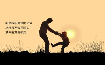 爸爸我想对你说小作文推荐7篇