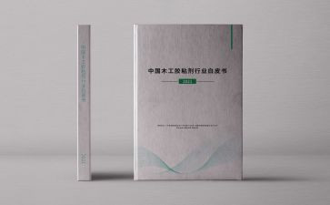 学白皮书心得体会7篇