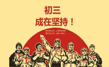 百日冲刺讲话稿7篇