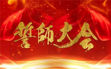 百日誓师大会讲话稿5篇
