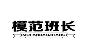 班长说班演讲稿优质5篇