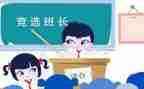大班长工作计划6篇