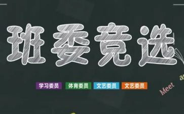 班干会讲话稿5篇