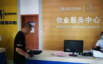 办公楼物业月工作总结5篇