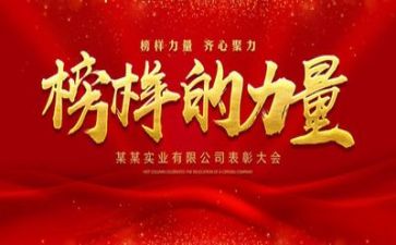 观榜样5心得优秀8篇