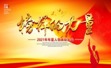 观看《榜样》5心得体会5篇