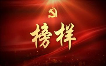 专题片榜样7心得体会8篇