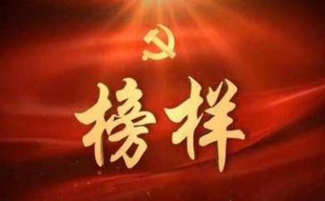 观榜样5心得最新7篇