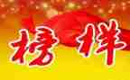 观看榜样的心得体会最新5篇