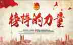 2023《榜样》观后心得体会参考7篇