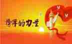 关于榜样的心得体会7篇