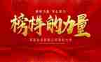 观榜样5心得优秀8篇