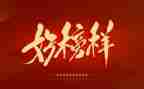 榜样2观后感心得体会2022精选8篇