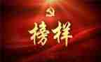 专题片榜样7心得体会8篇