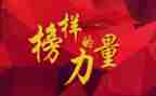 《榜样》5心得体会通用7篇