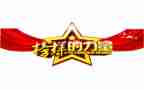 关于榜样的演讲稿6篇