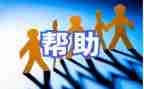 她帮助过我作文7篇