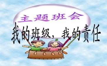 安全教育班会心得6篇