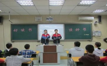 演讲稿班会演讲稿精选6篇