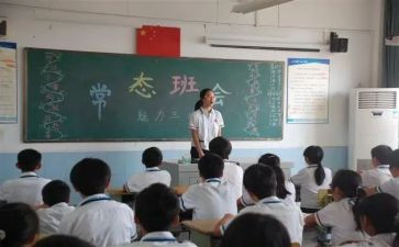 班会课教师总结推荐7篇