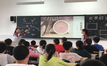 班会课100问心得体会通用7篇