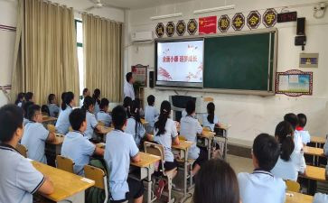 小学生法制教育班会课教案7篇