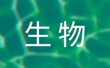 做生物实验的心得体会8篇