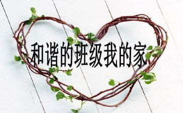 学校班级周工作计划7篇
