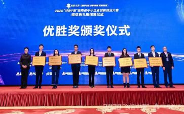 颁奖典礼活动方案7篇