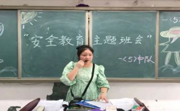 班级安全教育活动方案5篇