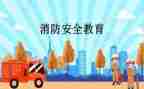 班级安全教育管理工作计划7篇