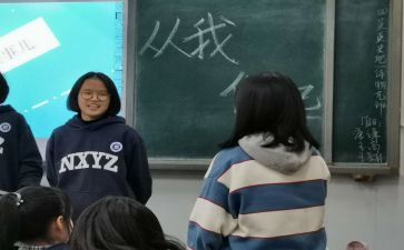 初中班团活动教案推荐7篇