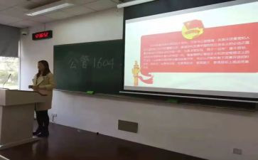 初中班团活动教案5篇
