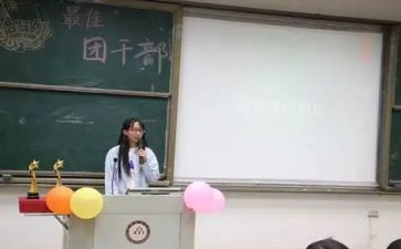 初中班团活动教案优秀6篇