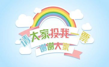 初中班委述职报告范文6篇