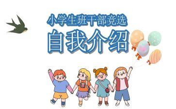 初中班委述职报告7篇