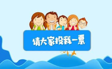 想当班委的演讲稿6篇