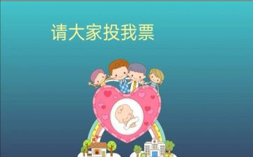初中班委演讲稿范文7篇