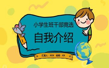 小班委工作总结7篇