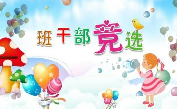 初中班委工作总结范文7篇