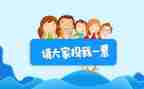 想当班委的演讲稿6篇