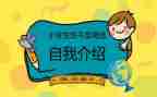 小班委工作总结7篇