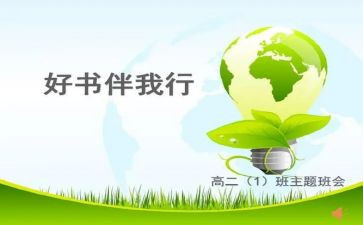 安全伴我行演讲稿优秀6篇